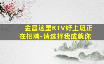 榆林酒吧招聘